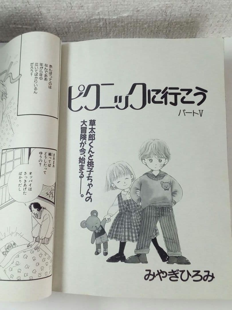 エレガンスイブ スペシャル 2001年3/25号　みやぎひろみ掲載