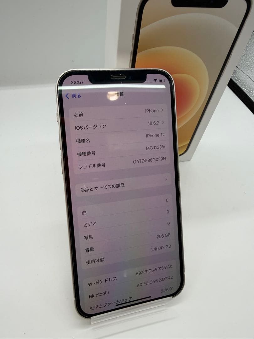 【バッテリー100%】iPhone12 256GB 付属品完備！