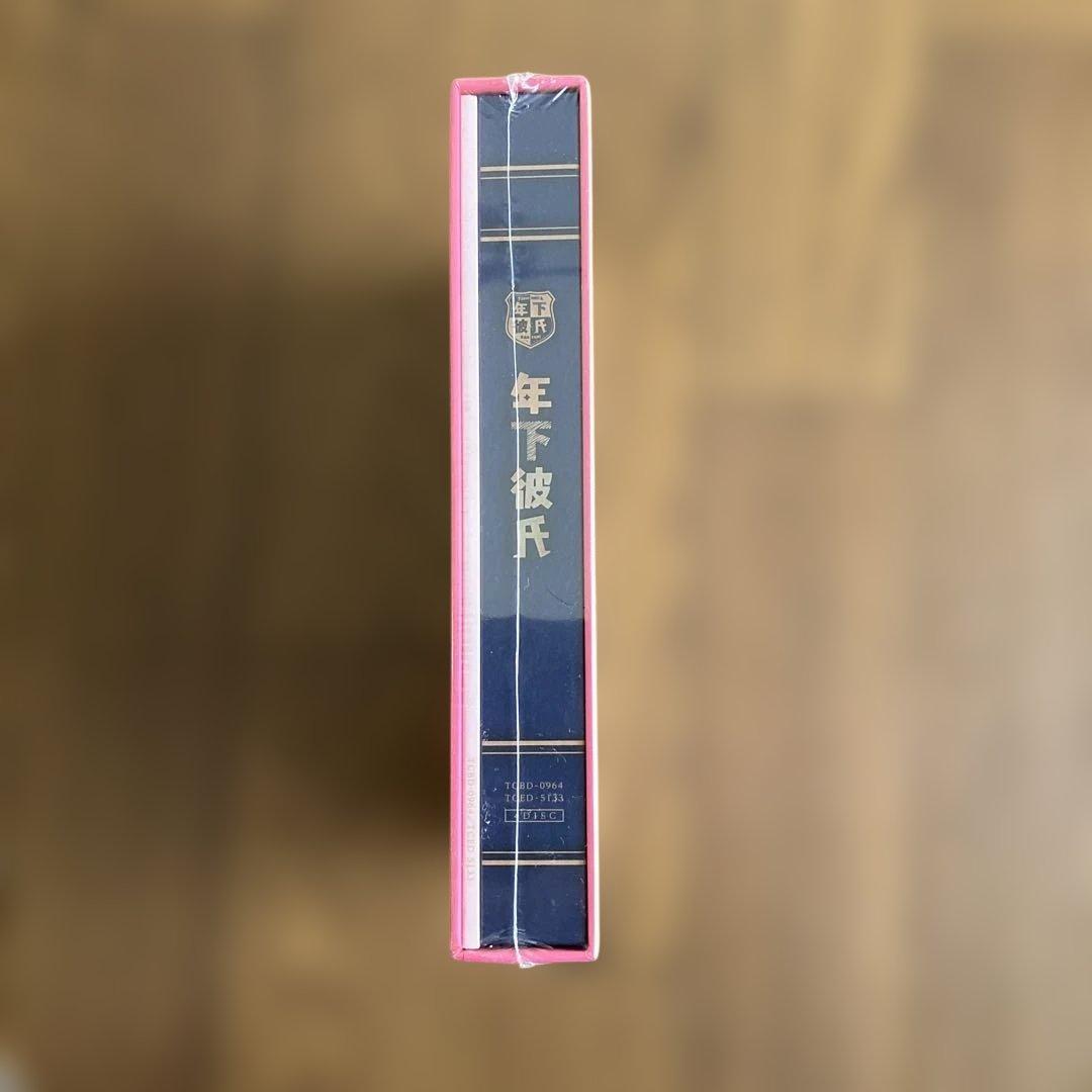 年下彼氏 Blu-ray BOX〈4枚組〉未開封未使用品