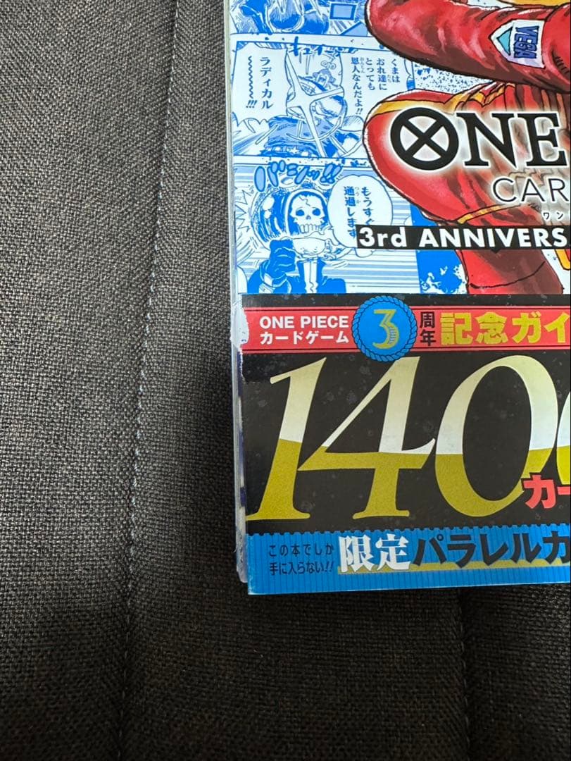ワンピースカードゲーム コンプリートガイド 3冊セット