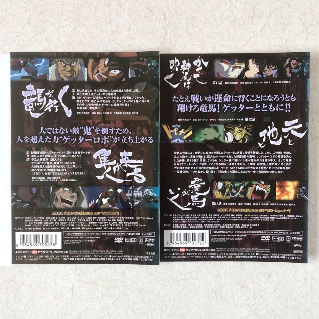 新ゲッターロボ 全６巻 DVDレンタル落ち