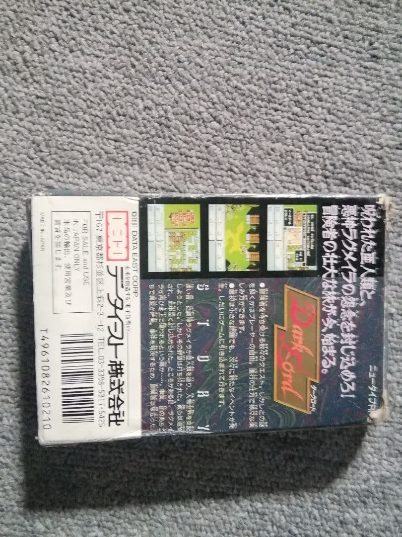 ファミコンソフト ダークロード