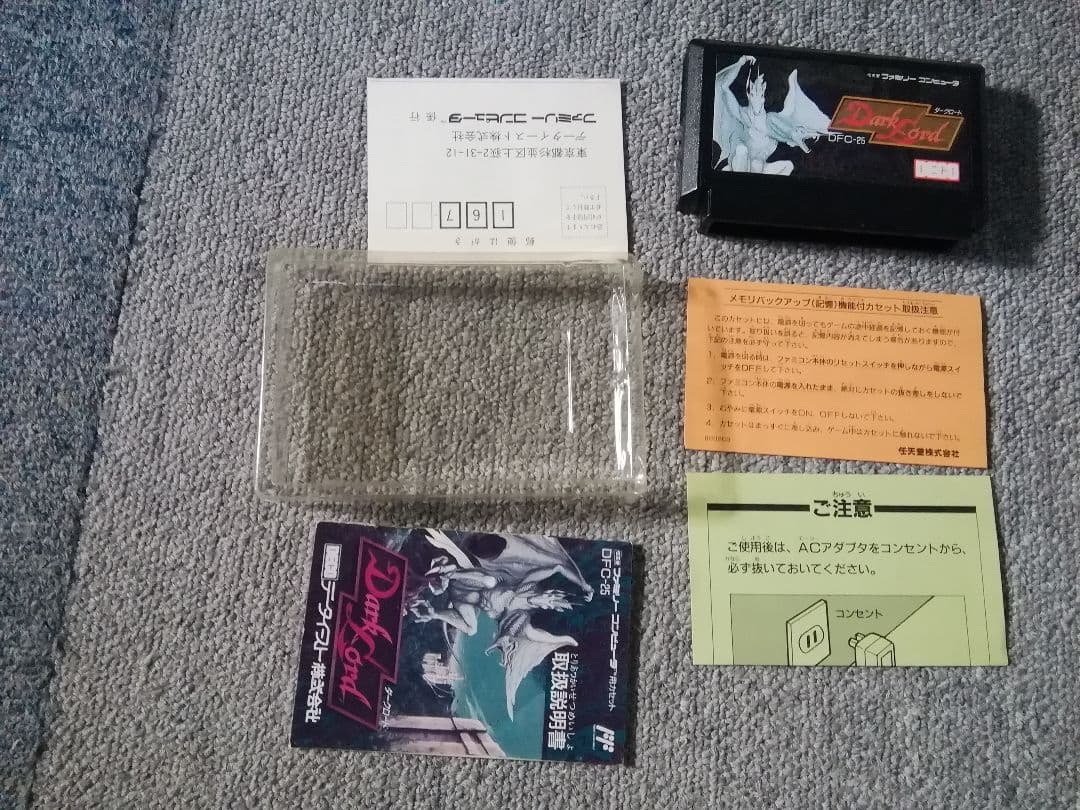 ファミコンソフト ダークロード