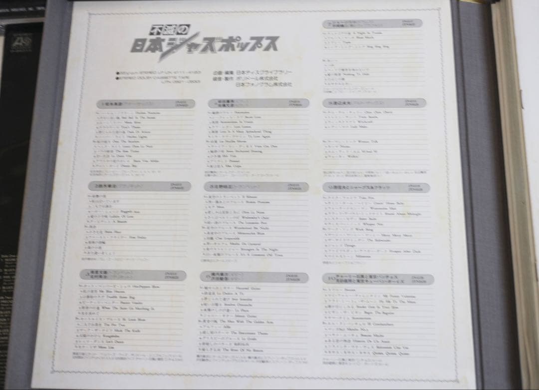 【LPレコード】JAZZジャズレコード10枚セット