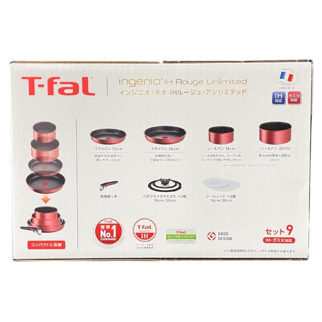 T-fal フライパン 9点セット インジニオ・ネオ IHステンレス