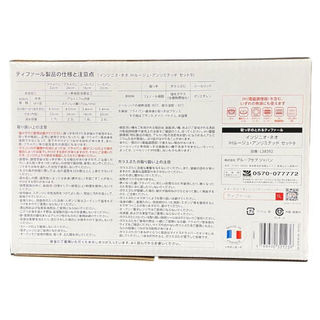 T-fal フライパン 9点セット インジニオ・ネオ IHステンレス