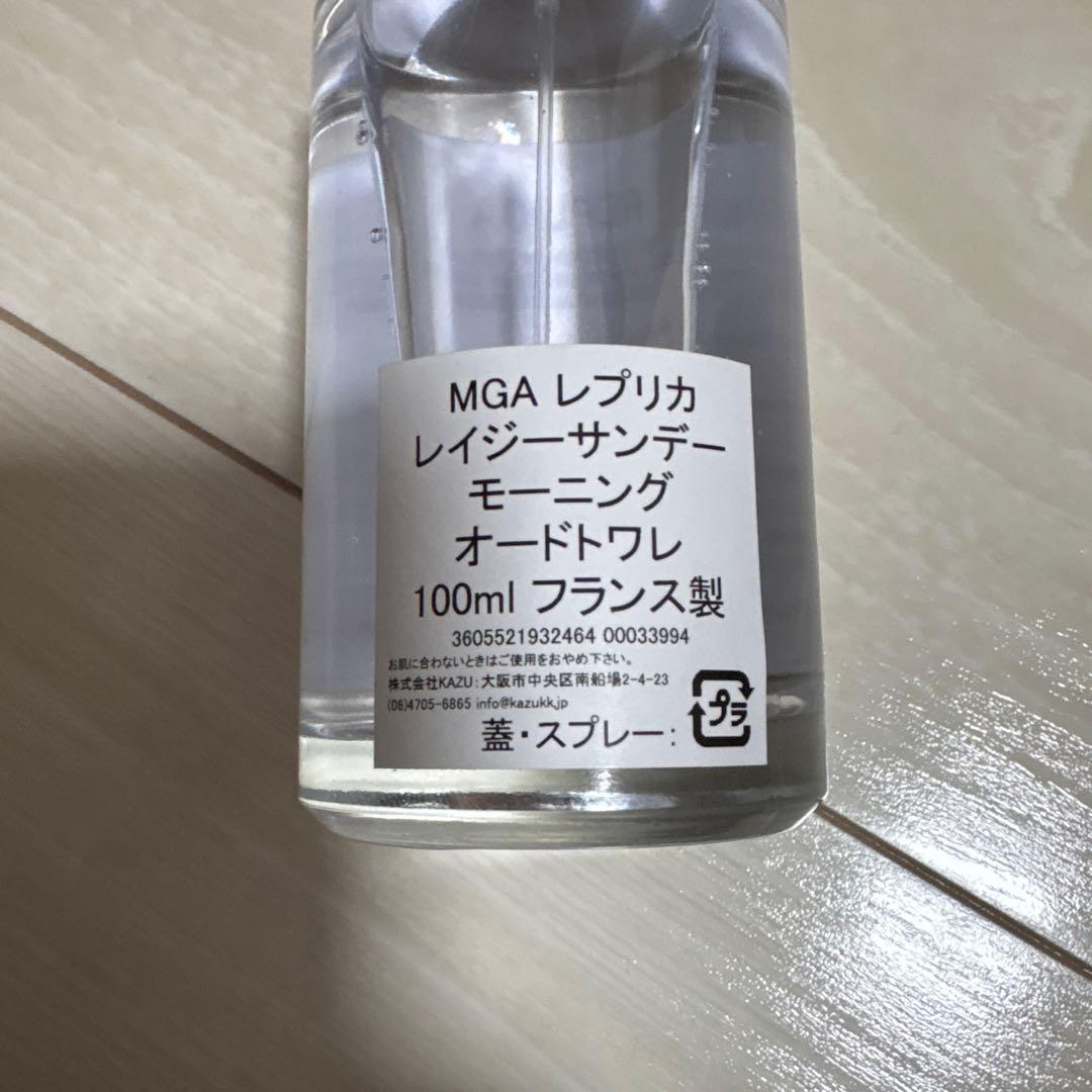 メゾンマルジェラレイジーサンデーモーニングフルボトル