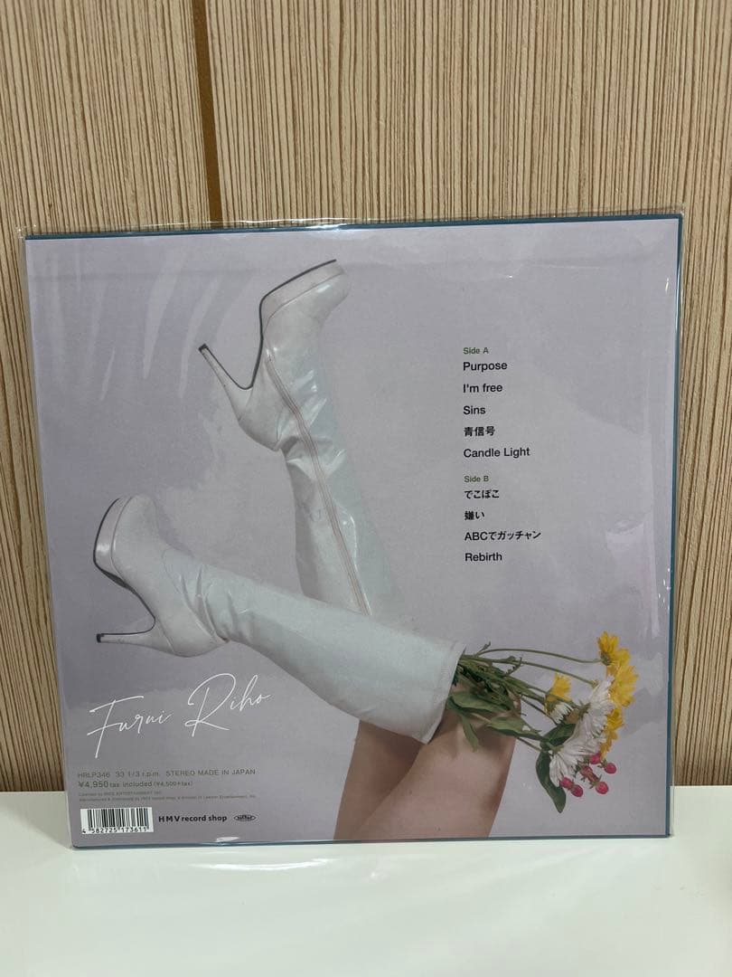 furui riho GREEN LIGHT LP アナログ　レコード