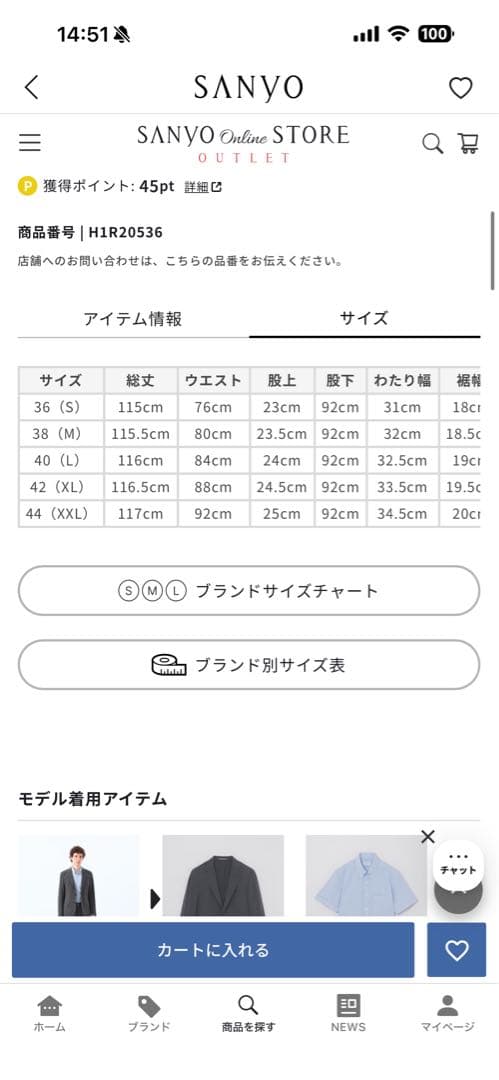 MACKINTOSH PHILOSOPHY セットアップスーツ 未着用　裾直し有