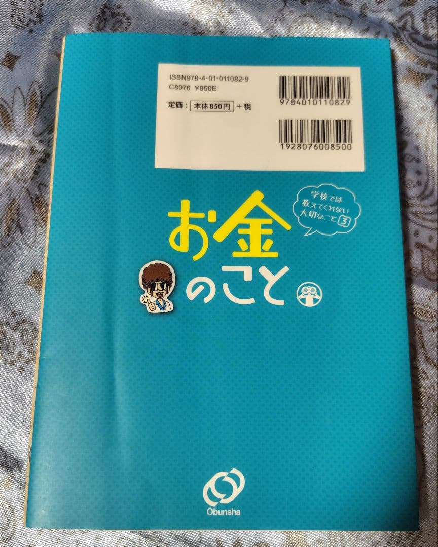 学校では教えてくれない大切なこと 19冊セット 1〜21巻(5巻 18巻なし)