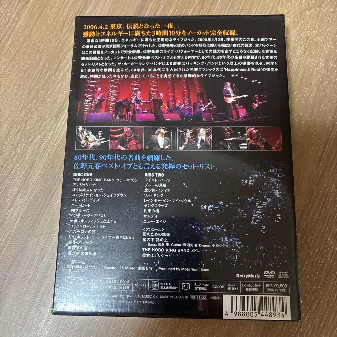 佐野元春/佐野元春 AND THE HOBO KING BAND TOUR20…