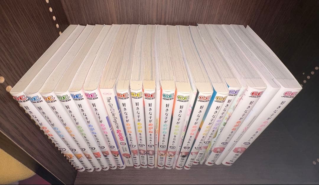 好きな子がめがねを忘れた　全12巻＋特装版4巻＋海外版1巻　計17巻セット