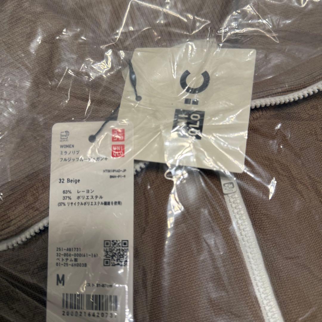 送料無料 完売 ユニクロC ミラノリブフルジップカーディガン M ベージュ