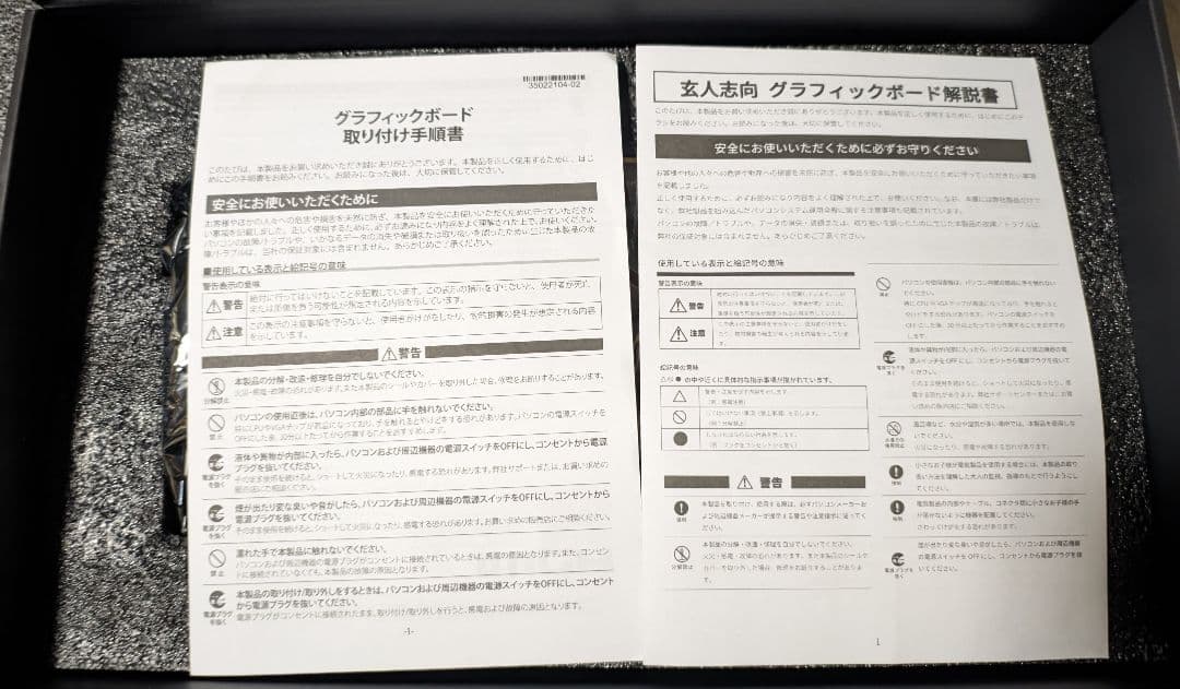 玄人志向 AMD Radeon RX6800