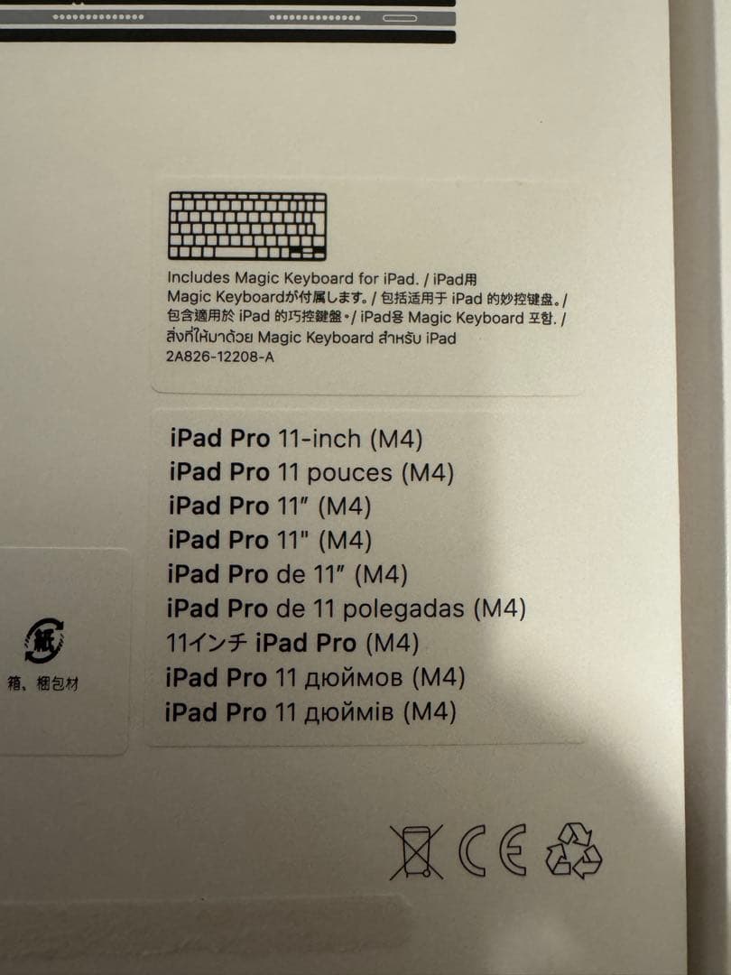 Magic Keyboard iPad Pro 11インチM4 M5