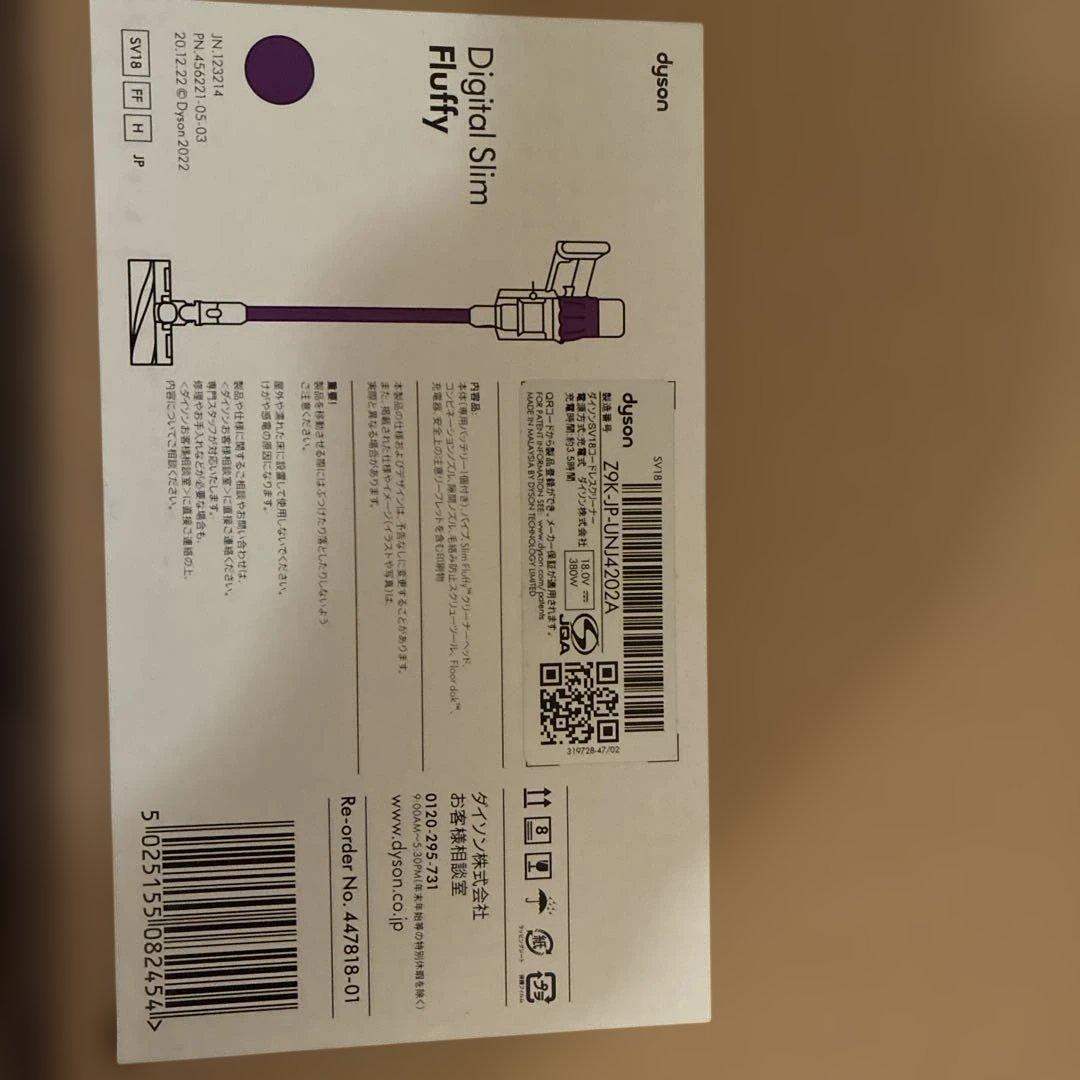 Dyson ダイソン　掃除機　新品未使用