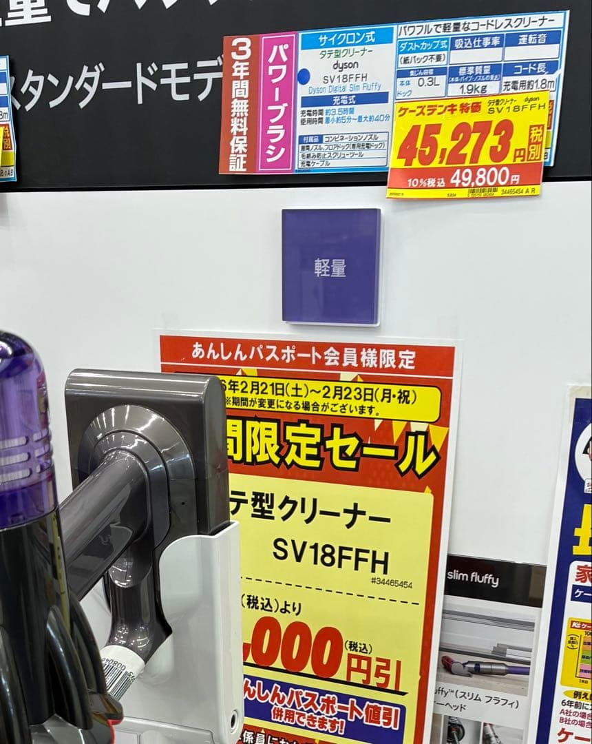 Dyson ダイソン　掃除機　新品未使用