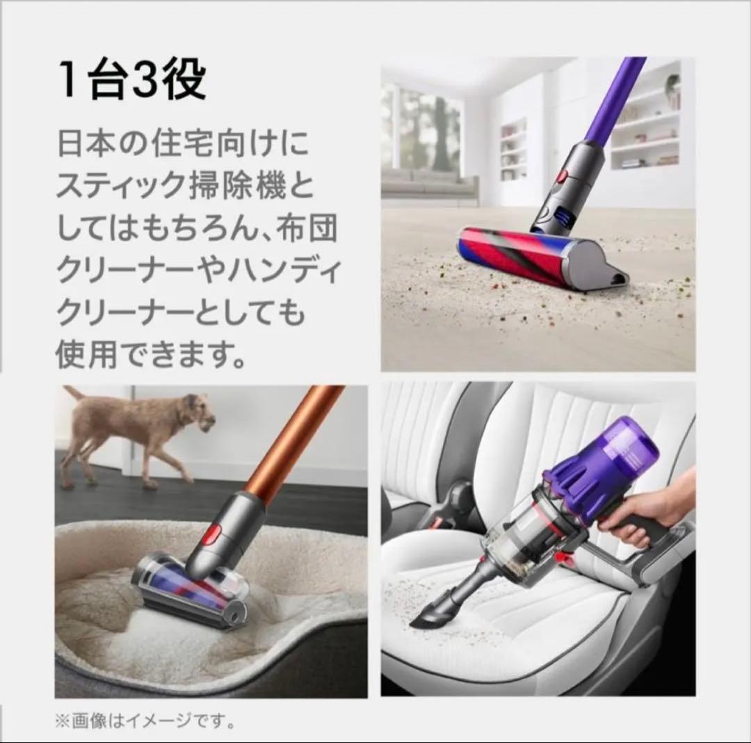 Dyson ダイソン　掃除機　新品未使用