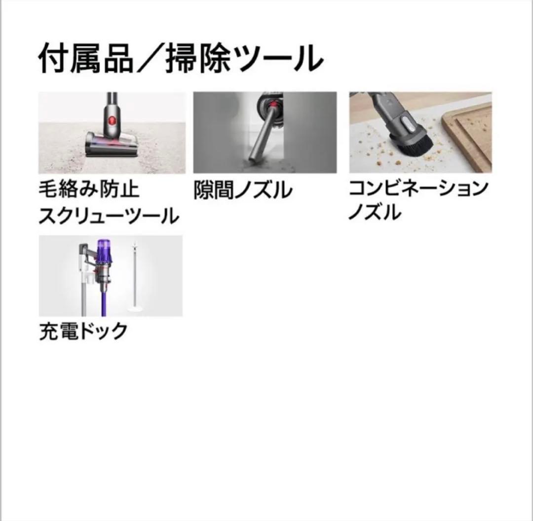 Dyson ダイソン　掃除機　新品未使用