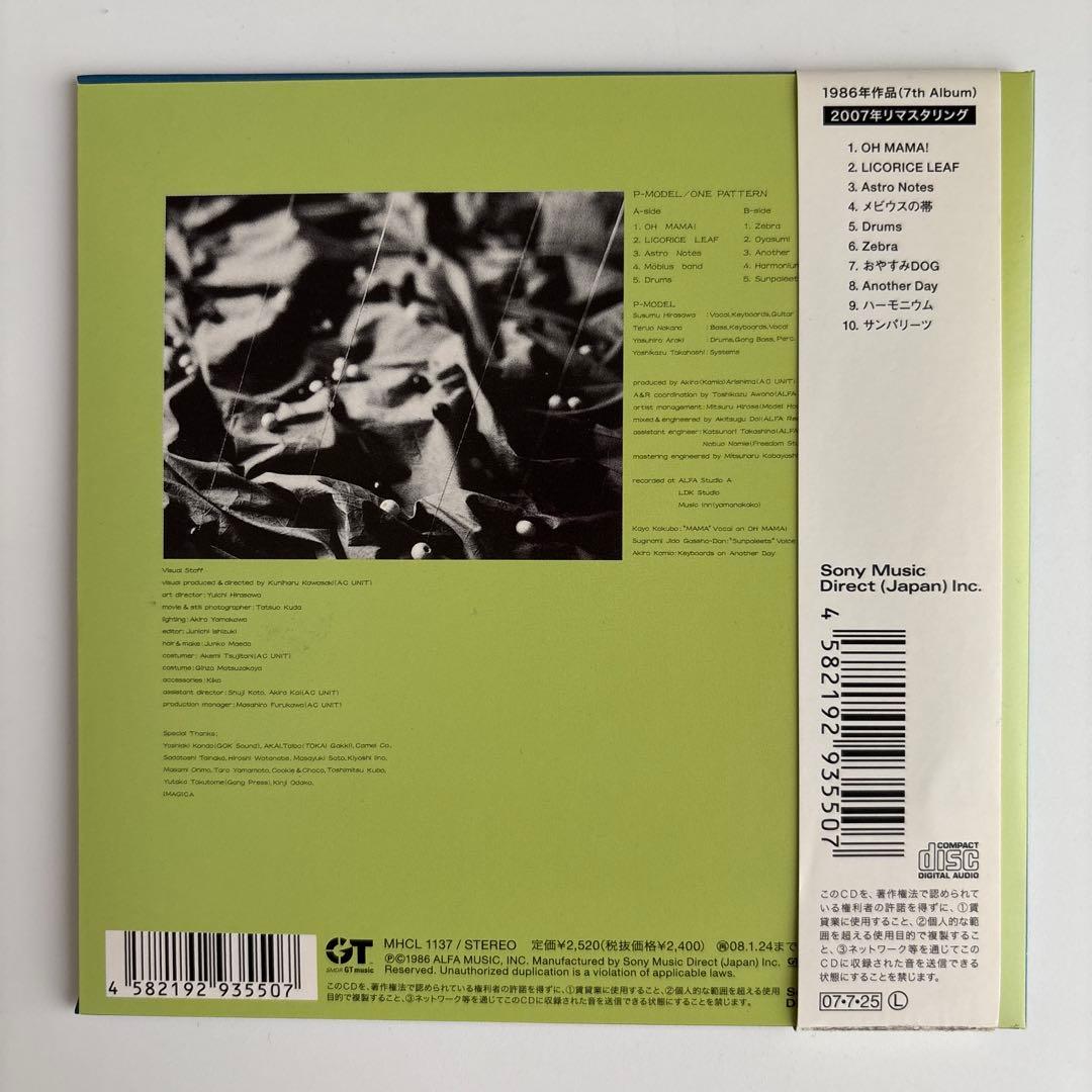 P-MODEL／ONE PATTERN ワンパターン 平沢進 紙ジャケ CD