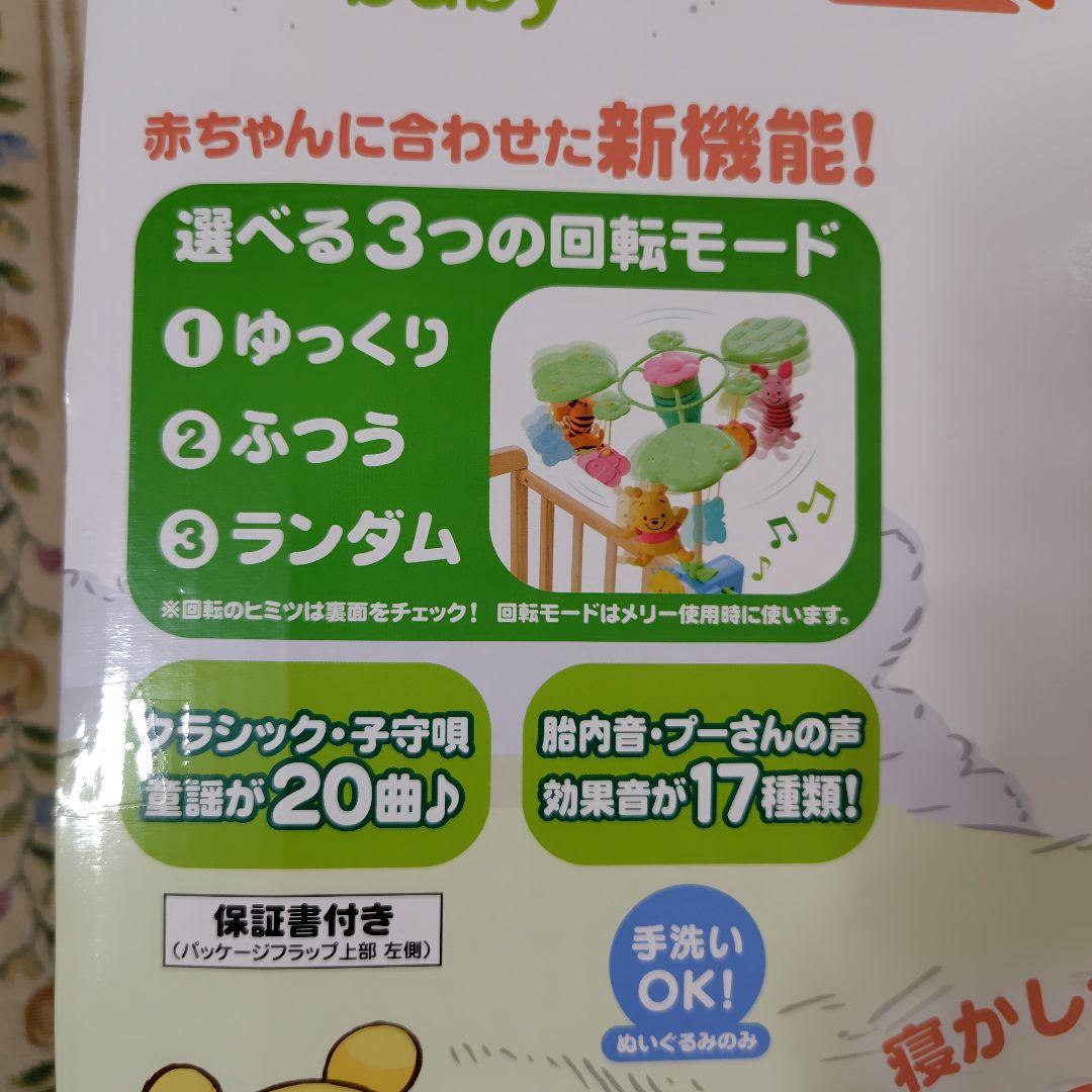 プーメリー　ベビージム　プーさん