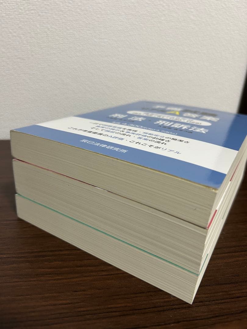 【masa様限定】予備試験リアル A答案 3冊セット