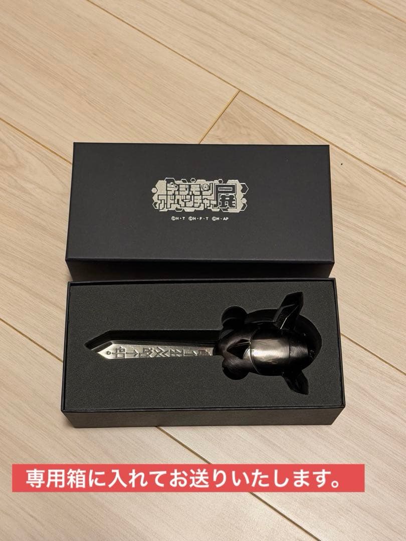 S*N様 デジモンアドベンチャー展　オメガモンペーパーナイフ【美品】