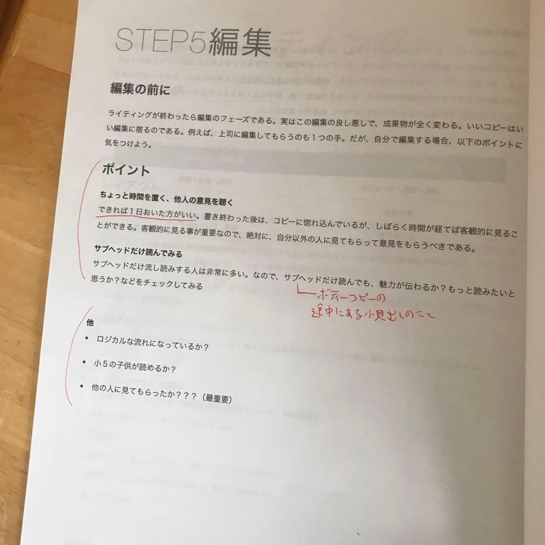 「レアなおまけ付き❗」セールスライティングテンプレート習得コース