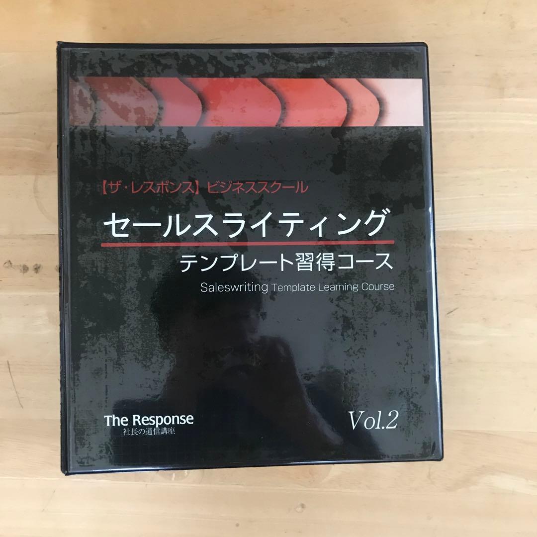 「レアなおまけ付き❗」セールスライティングテンプレート習得コース