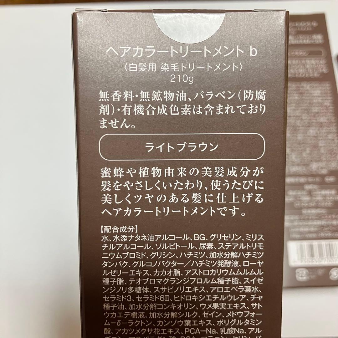 linon【未使用】山田養蜂場ヘアカラー トリートメントライトブラウン5本