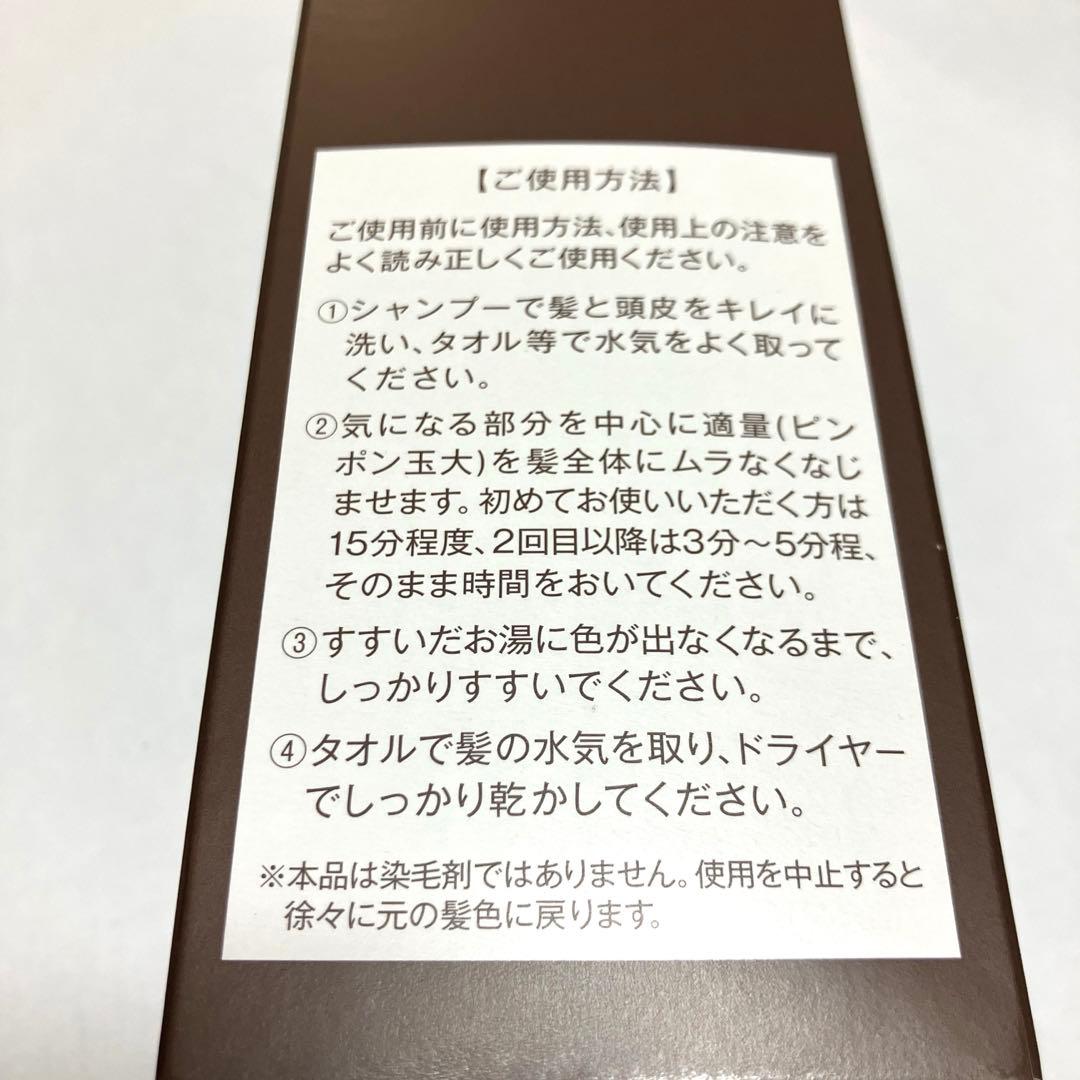 linon【未使用】山田養蜂場ヘアカラー トリートメントライトブラウン5本
