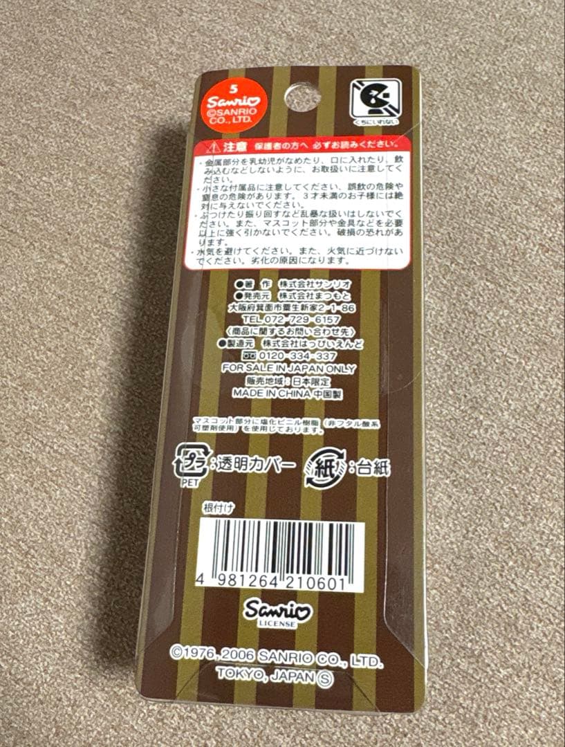デニーズ限定 デニーズキティ 根付 ストラップ ご当地キティ希少　超激レア
