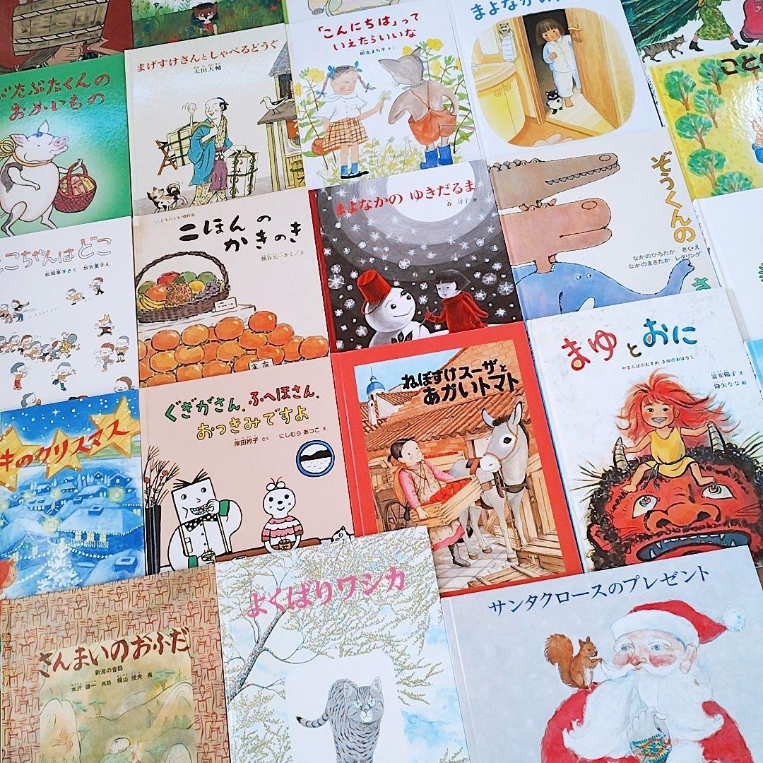 【全て福音館書店】絵本まとめ売り 55冊 公文推薦図書 選定書受賞作含む3歳から