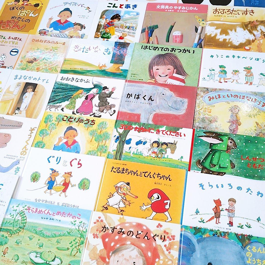 【全て福音館書店】絵本まとめ売り 55冊 公文推薦図書 選定書受賞作含む3歳から