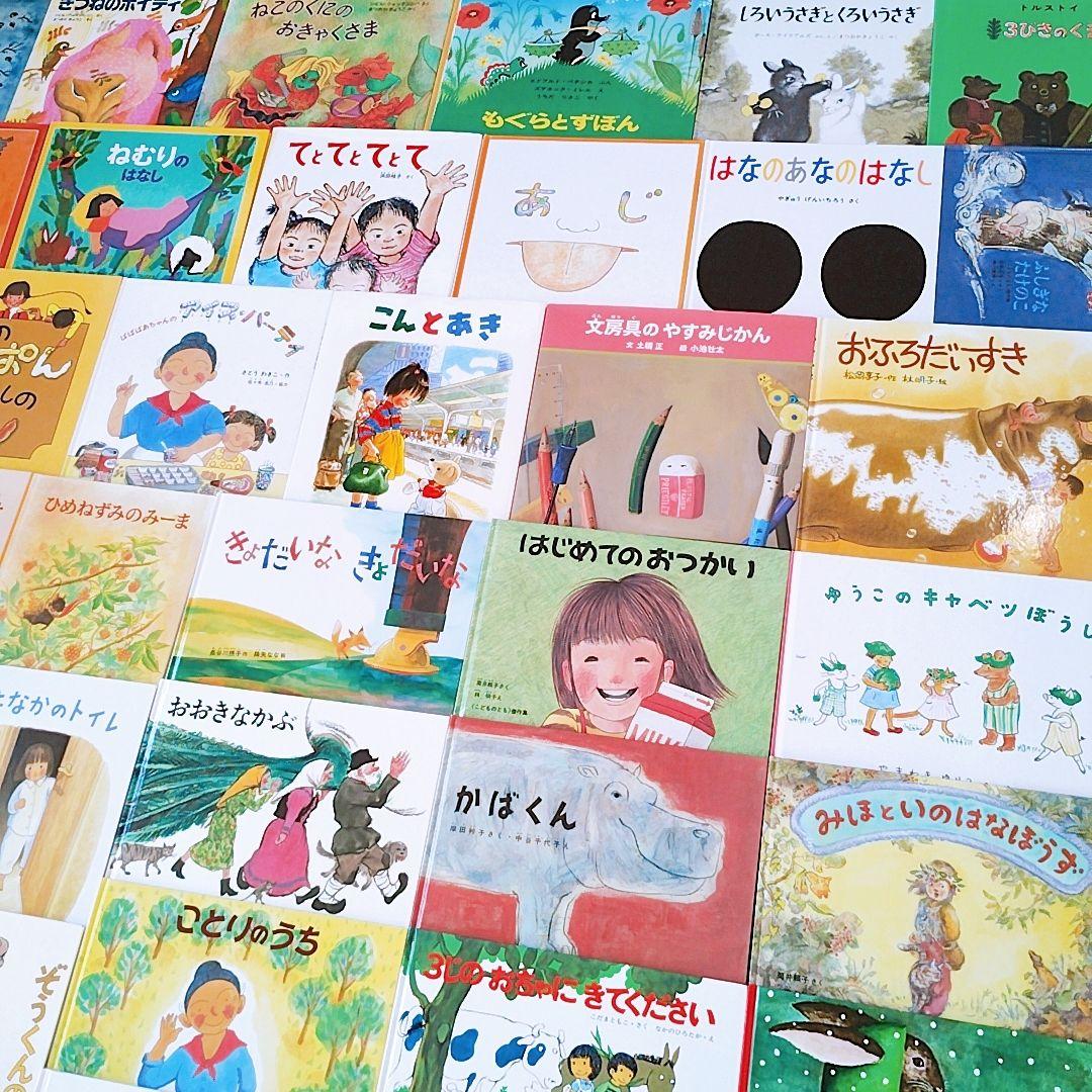 【全て福音館書店】絵本まとめ売り 55冊 公文推薦図書 選定書受賞作含む3歳から