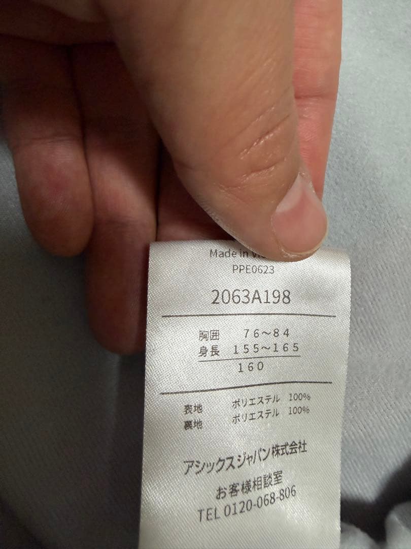 asics ジュニア160cmウォームアップジャケット＆パンツ ブレーカーバスケ