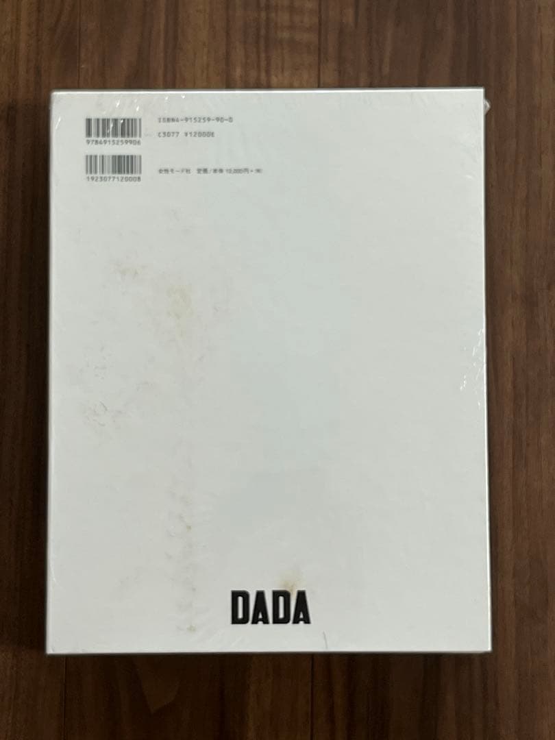 √5（ルートファイブ） 植村隆博 DADA カットマニュアル　廃版　新品未開封