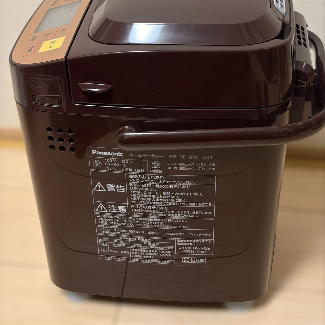 Panasonic パナソニック SD-BMT1001 ホームベーカリー
