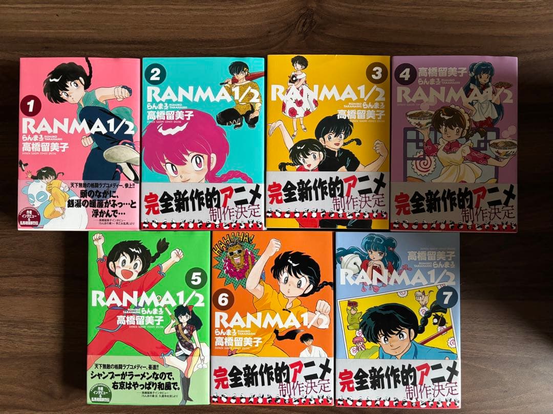 『らんま1/2』　全巻（1-20巻）セット