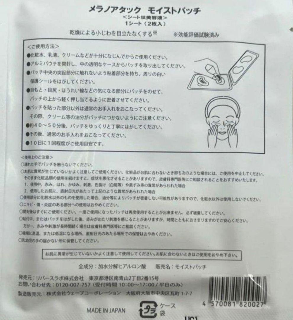 ⭐️ sirobari シロバリ モイストパッチ　ヒアルロン酸二ードル　針美容液
