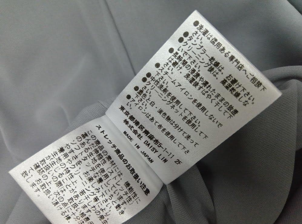 デイジーリン☆半袖 ワンピース 参考価格:66,000円