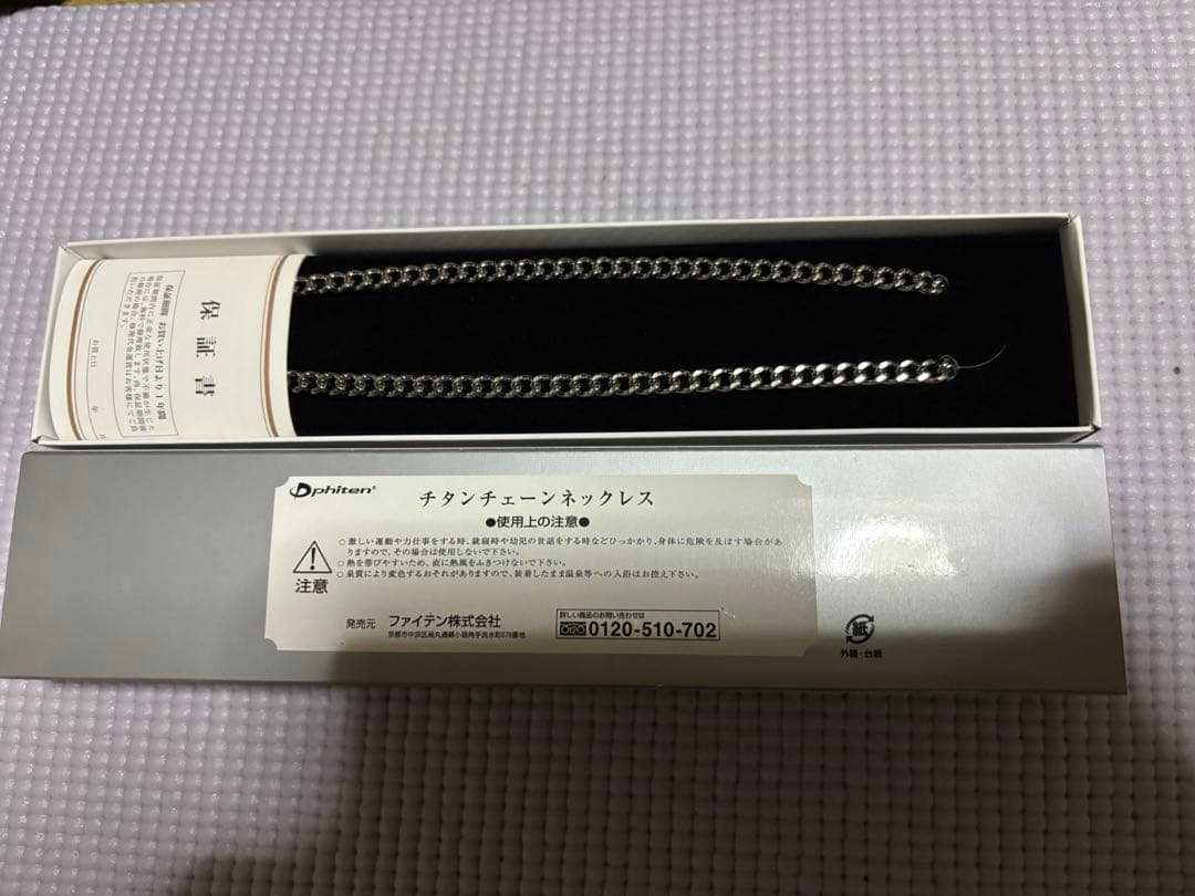 Phiten ファイテン チタン チェーンネックレス 50cm