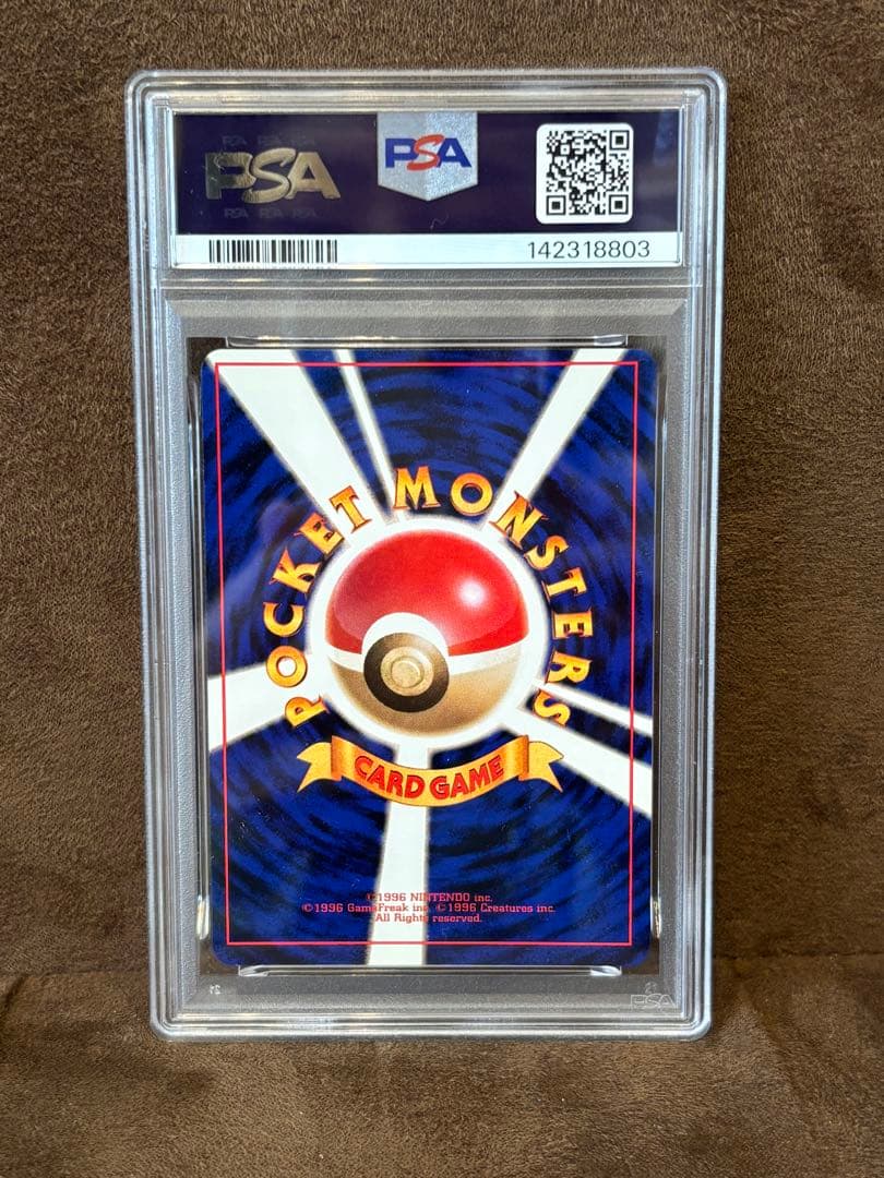 リザードン ★ 第1弾拡張パック PSA8