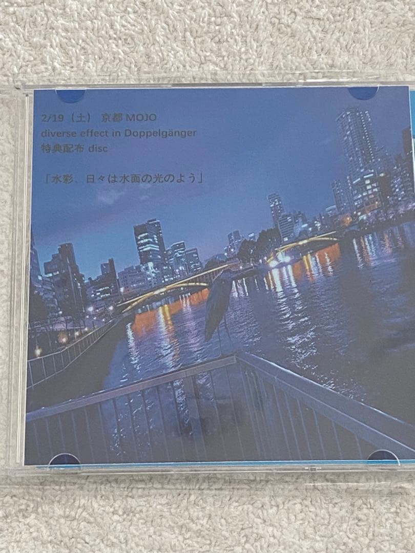 diverse effect in Doppelgänger / 限定CDセット