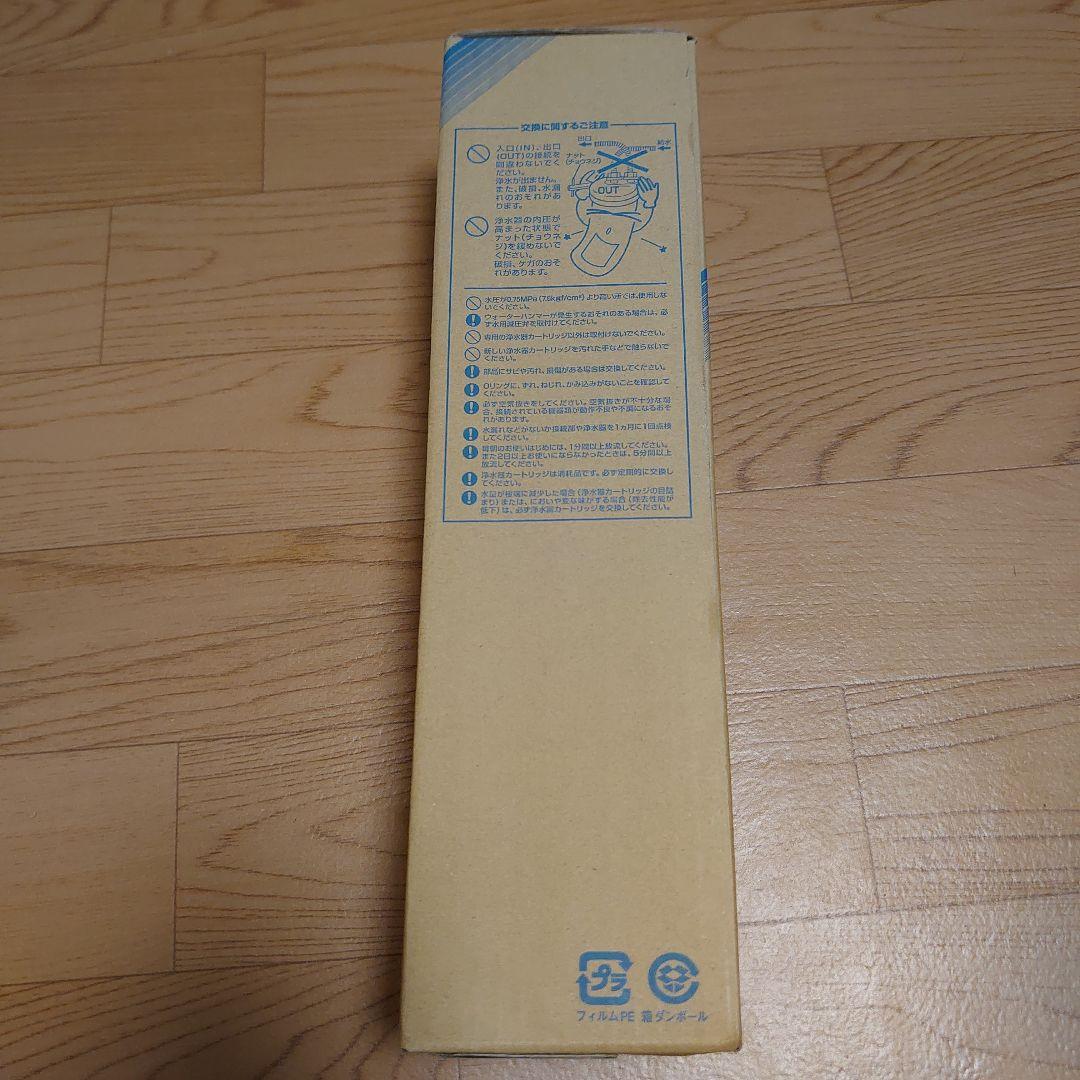 メイスイ 浄水器カートリッジ NFX-OC