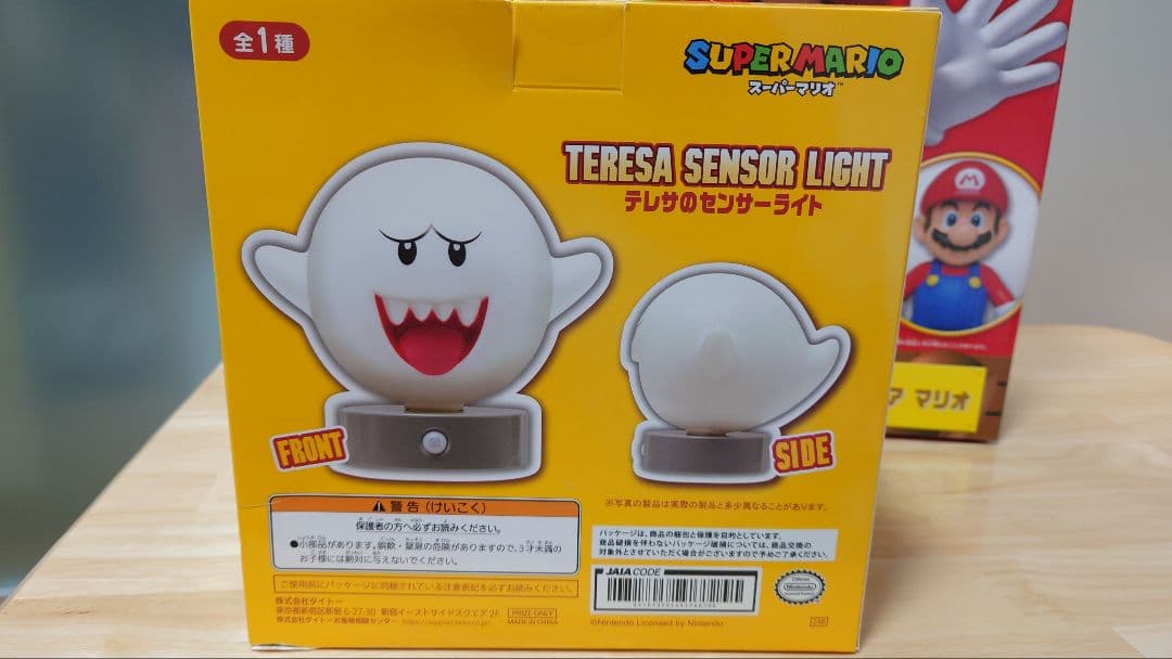 マリオ　ヨッシー　アクションフィギュア　ラジコン　センサーライト　ぬいぐるみ　7