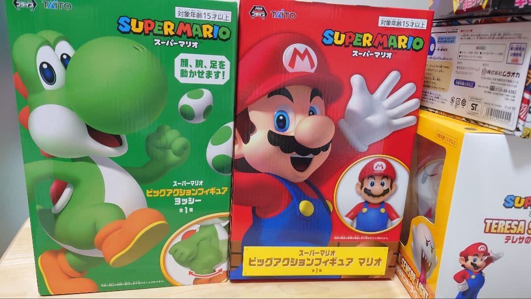 マリオ　ヨッシー　アクションフィギュア　ラジコン　センサーライト　ぬいぐるみ　7