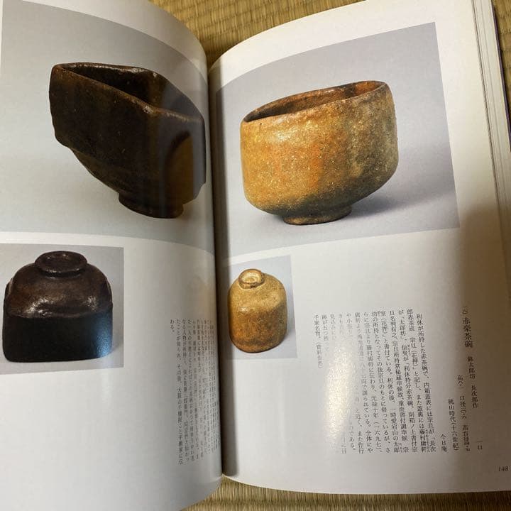 千利休　４００年忌
