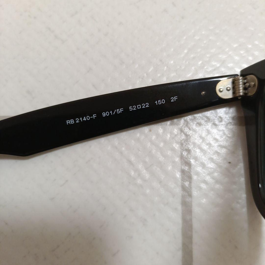 Ray-Ban レイバン RB2140F ブラック ウェイファーラー　調光