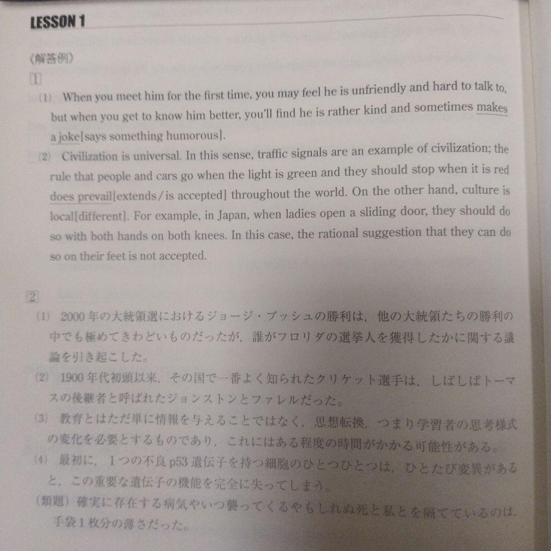 東進　京大対策英語　7冊